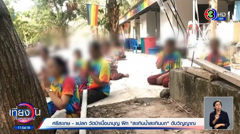 วัดป่าเนื้อนาบุญ