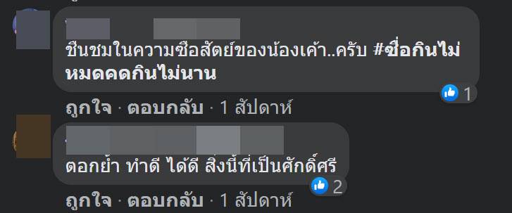 แกร็บฟู้ดคืนเงินลูกค้าหลังจ่ายเกิน