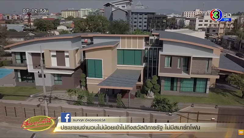 หลงจู๊สมชาย