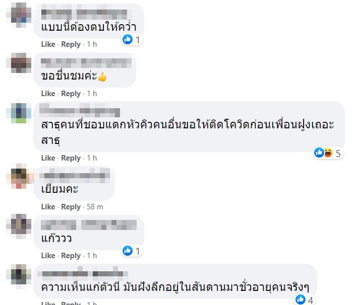 ตรวจโควิดฟรี