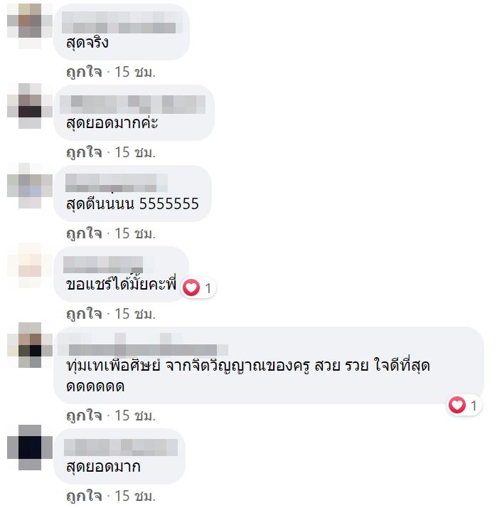 ครูซื้อไอแพดแจกนักเรียน 7 เครื่อง