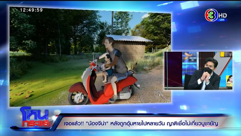 น้องจีน่า