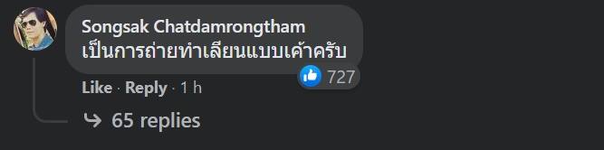 คลิปไม้กวาดล่องหน