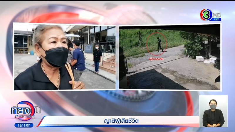 คดีฆ่าข่มขืนสาวดาวน์ซินโดรม 