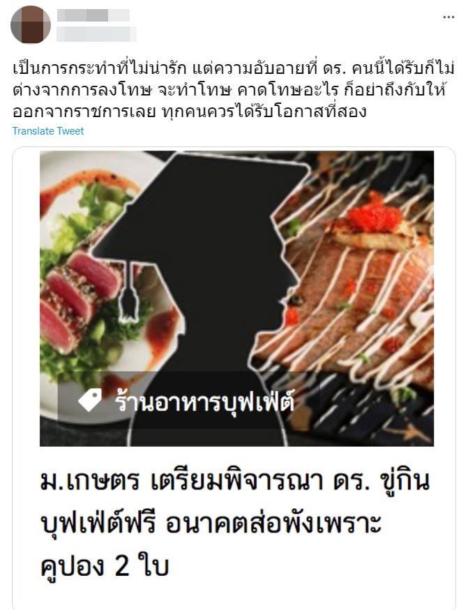 แอดมินขอกินบุฟเฟ่ต์ฟรี