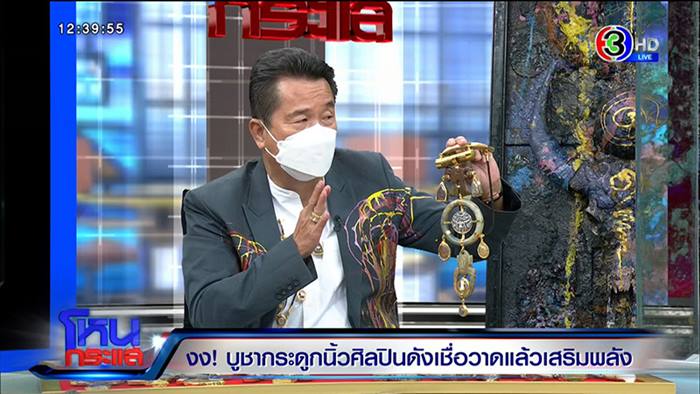 สุขุม เอากระดูก อ.ถวัลย์ ไปห้อยคอ