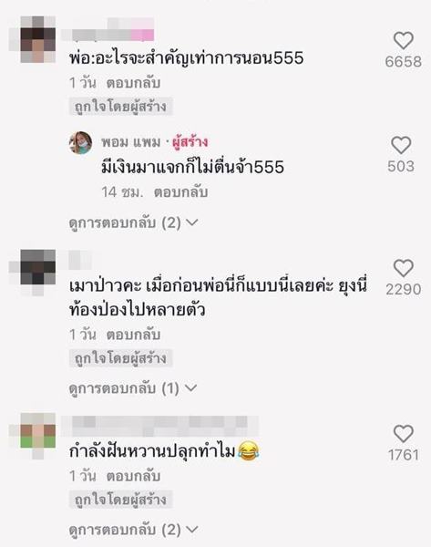 หลับลึก