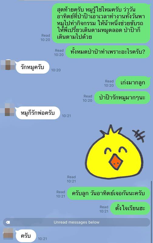 ดราม่า ไลฟ์โค้ชสอนลูกให้เก็บขยะขาย 