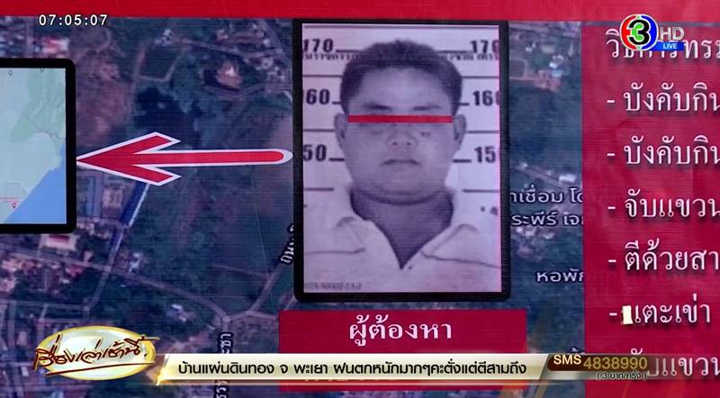 พ่อเลี้ยงทำร้ายลูกเลี้ยง