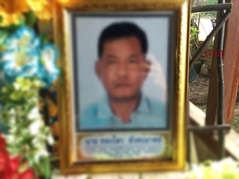 พ่อฆ่าลูก