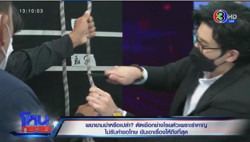 ข่าวตัดเชือกช่างโรยตัวคอนโด