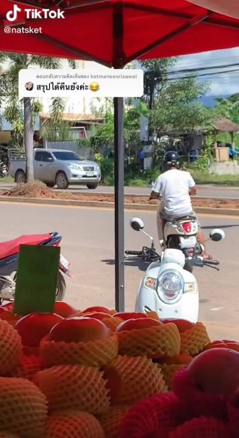 ขี่รถผิดคัน