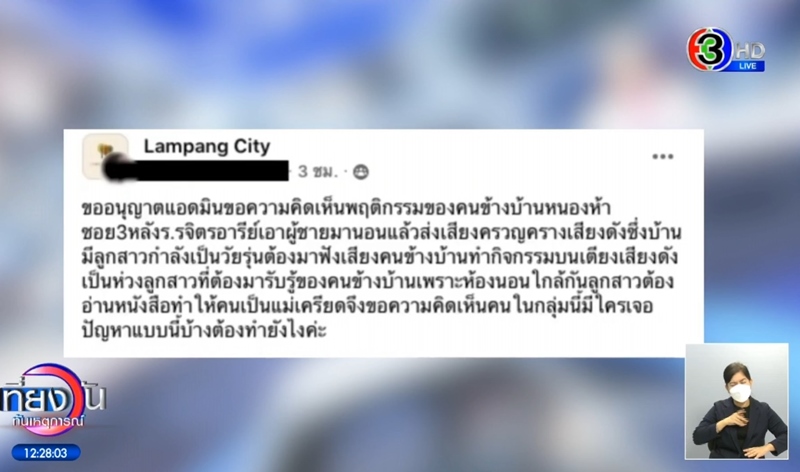 เซ็กส์เสียงดัง