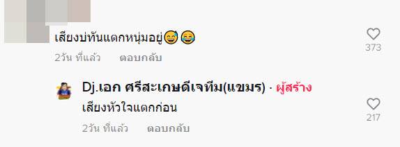 วัยรุ่นเฮิร์ตหนัก ผู้หญิงบอกเลิก