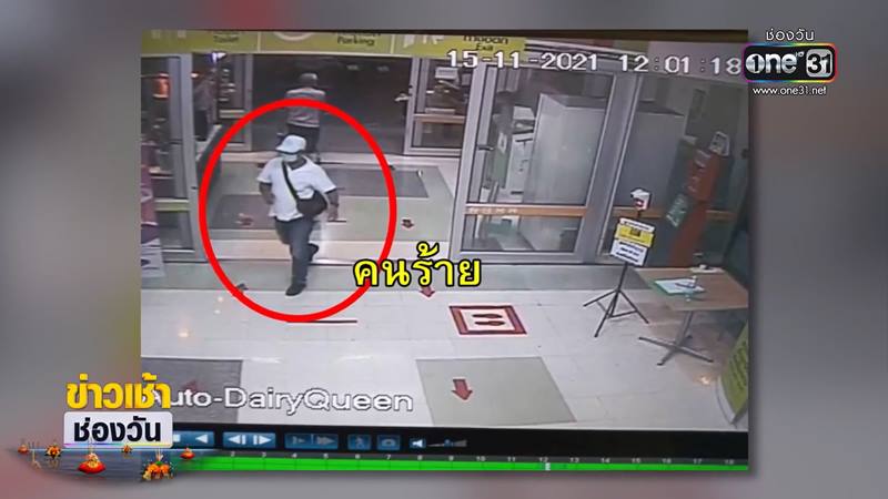 โจรหลอกเงินวินมอเตอร์ไซค์