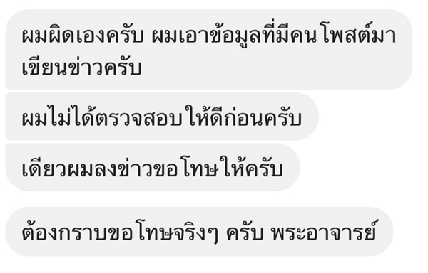 พระมหาไพรวัลย์