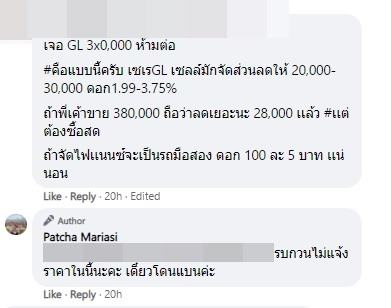 ขายรถกล่องสุ่มที่ได้จาก พิมรี่พาย