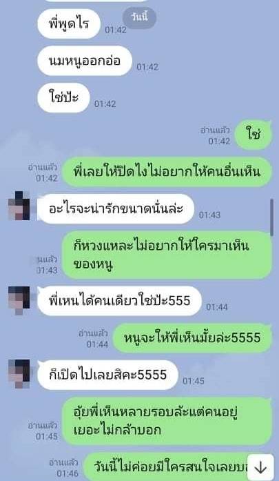 แฟนนอกใจ ก่อนแต่งงาน 20 วัน