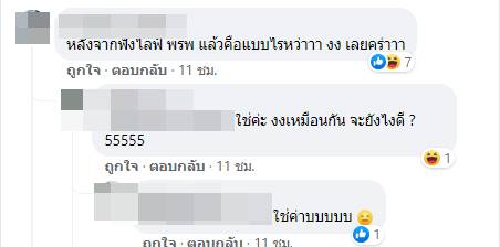 ดราม่า พิมรี่พาย หมอของขวัญ