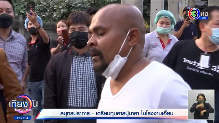 หมอปลา บุกโรงงานผีสิง อ้วกจนไข้ขึ้น