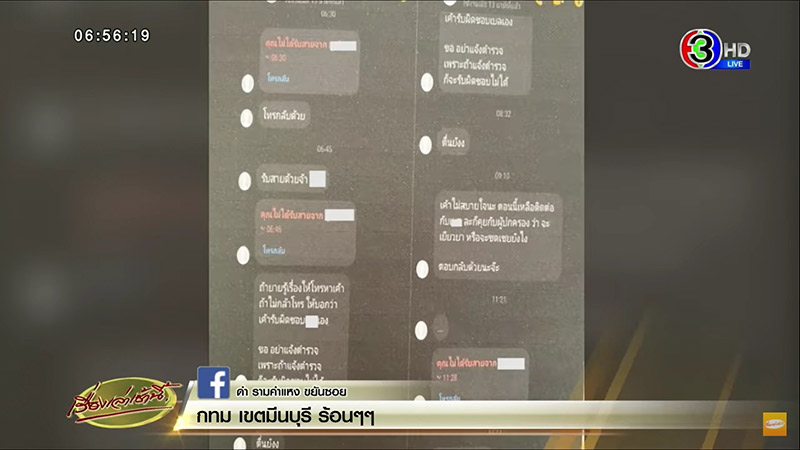 ครูข่มขืนนักเรียน