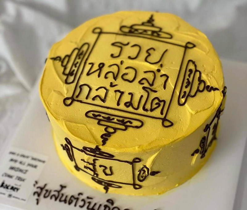 เค้กมูเตลู