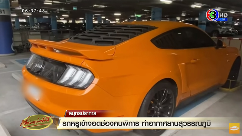 รถหรูจอดที่คนพิการ