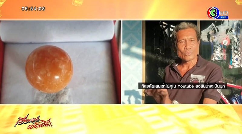 ไข่มุกสีส้ม