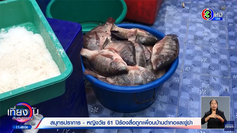 เพื่อนบ้านจอดรถขวาง