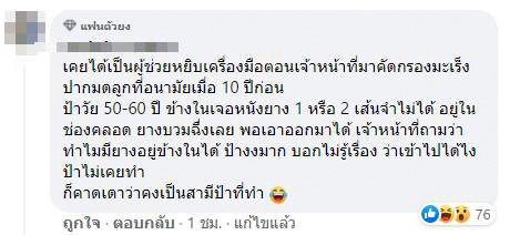 ยางรัดแกงสวมปลายอวัยวะเพศ