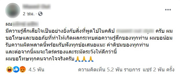 ยูทูบเบอร์ แนะแต่งตัวยุค 2021 อย่าใส่รองเท้าแตะ