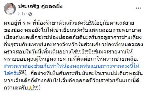 พ่อแม่ทำร้ายลูก