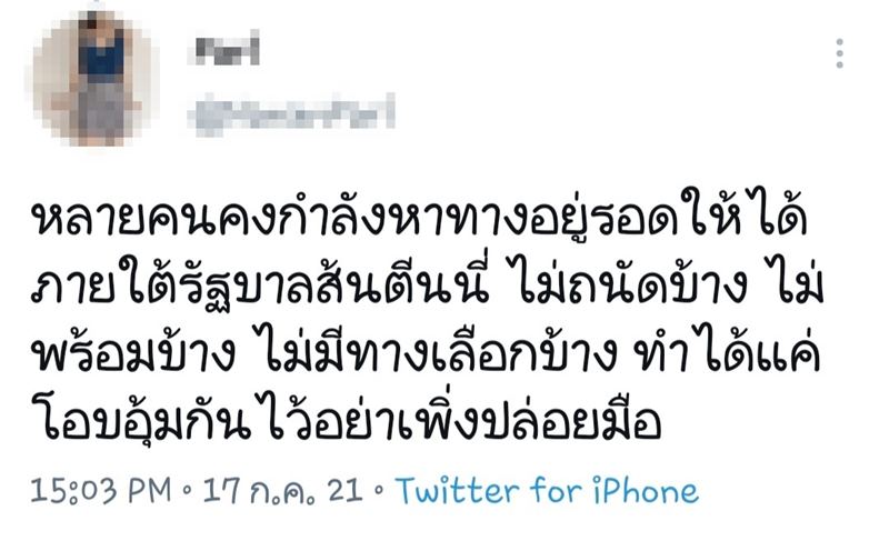 ไรเดอร์มือใหม่