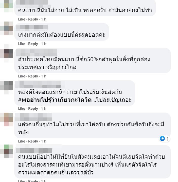 ตรวจโควิดฟรี