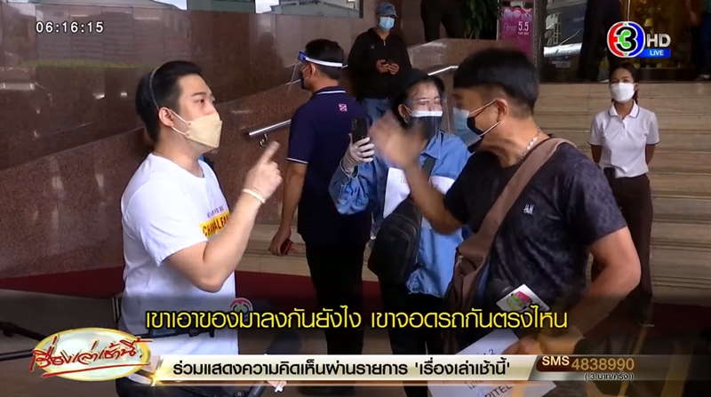 ผู้ค้าโบ๊เบ๊ ค้านโรงแรมปรินซ์พาเลซ ทำรพ.สนาม