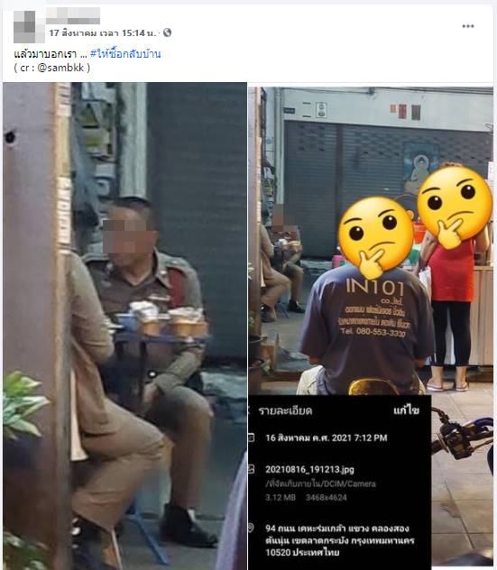 ตำรวจกินอาหารในร้าน