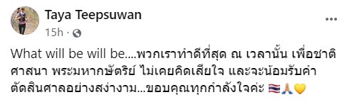 ณัฏฐพล ทีปสุวรรณ 