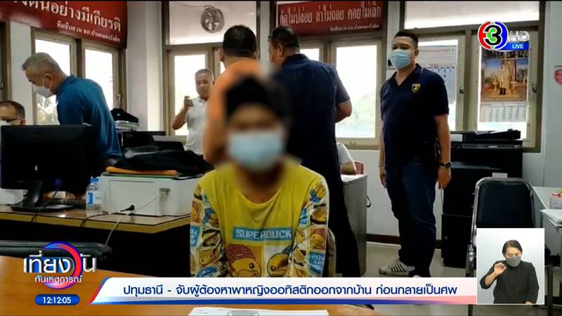 ฆ่าข่มขืนสาวดาวน์ซินโดรม 