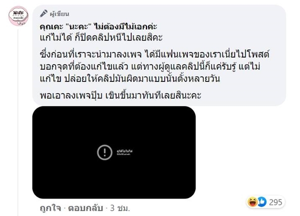 กระทรวงวัฒนธรรม ใส่ซับ คะ - ค่ะ ไม่ถูก