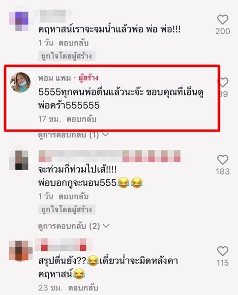 หลับลึก