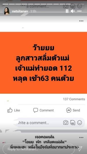 ลูกสาวแน่งน้อย ประกวด MUT