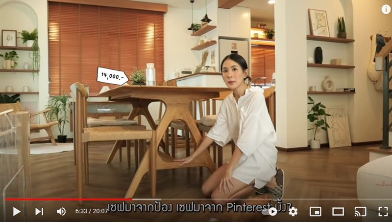 อินฟลูก๊อปบ้าน