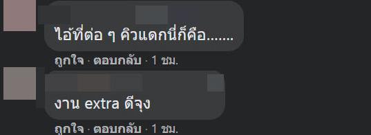 รีวิวร้านอาหาร