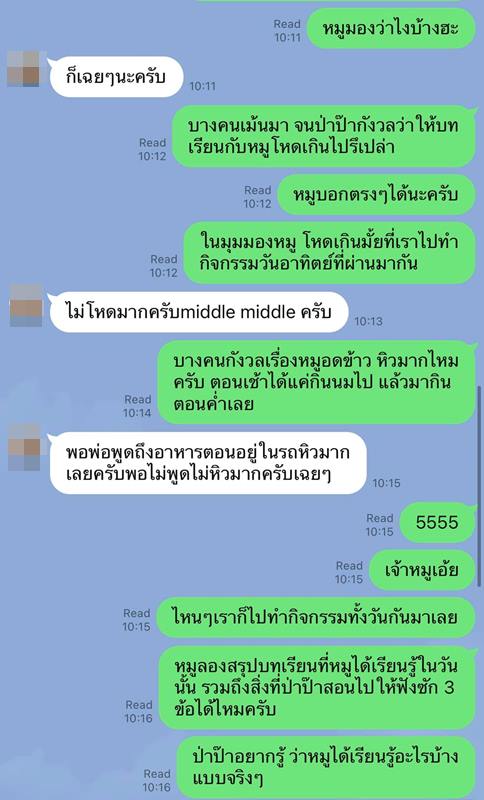 ดราม่า ไลฟ์โค้ชสอนลูกให้เก็บขยะขาย 