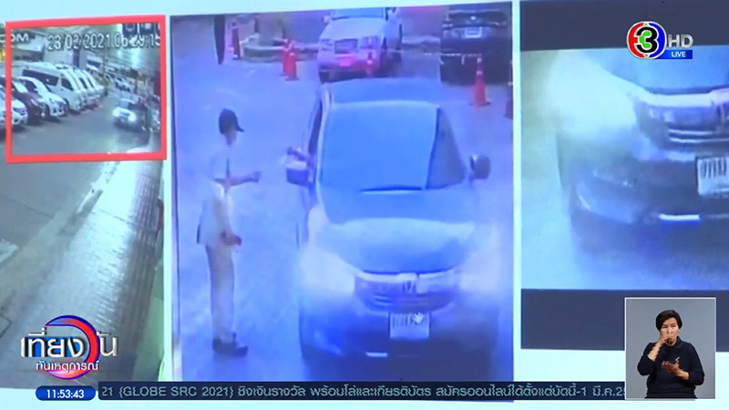 วงจรปิด วาวา ก่อนดับ