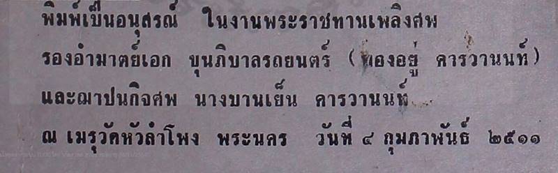สูตรผัดกะเพราแท้