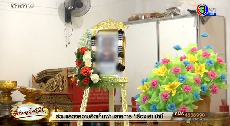 พ่อเลี้ยงทำร้ายลูกเลี้ยง