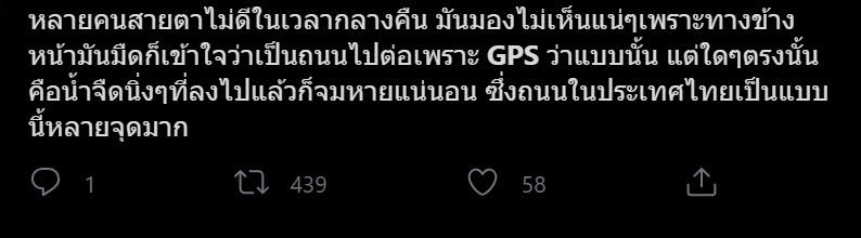 วิธีใช้ GPS ดาวเทียม