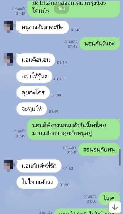 แฟนนอกใจ ก่อนแต่งงาน 20 วัน