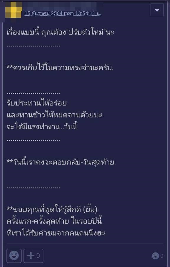 ปัญหาชีวิตคู่